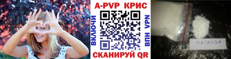А ПВП кристаллы Гатчина