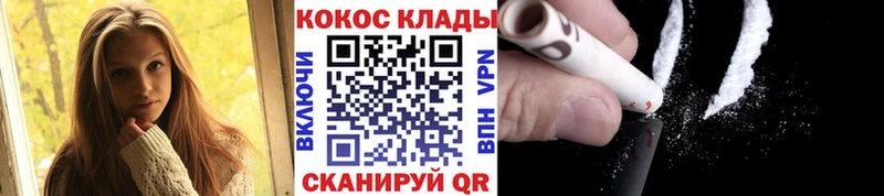 Купить закладки  Гатчина  КОКАИН Колумбийский 