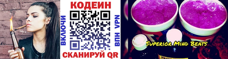 Купить закладки  Гатчина  Codein Purple Drank 