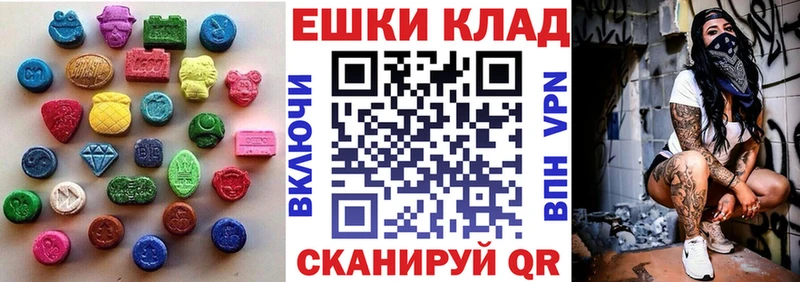 Экстази 300 mg  Купить где  Гатчина 