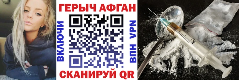Героин хмурый  Купить закладки  Гатчина 