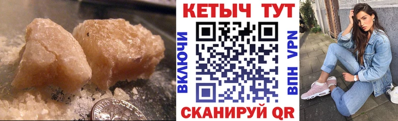 Кетамин VHQ  Купить закладки  Гатчина 