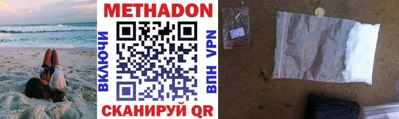 МЕТАДОН VHQ  Купить  Гатчина 